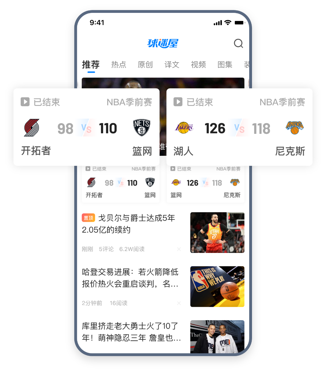 NBA赛事、资讯实时更新(xīn)