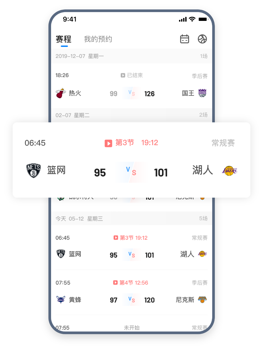 随时随地看比分(fēn)、看数据