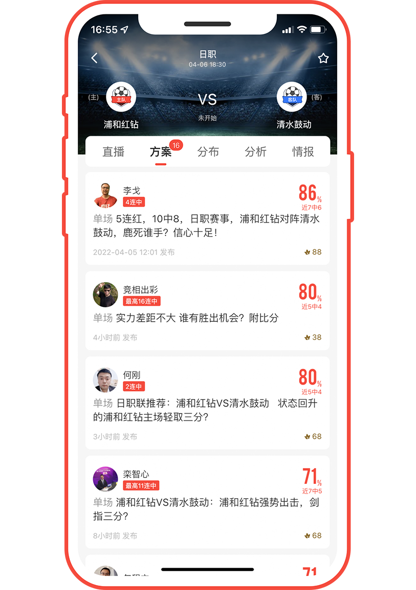 赛事直播