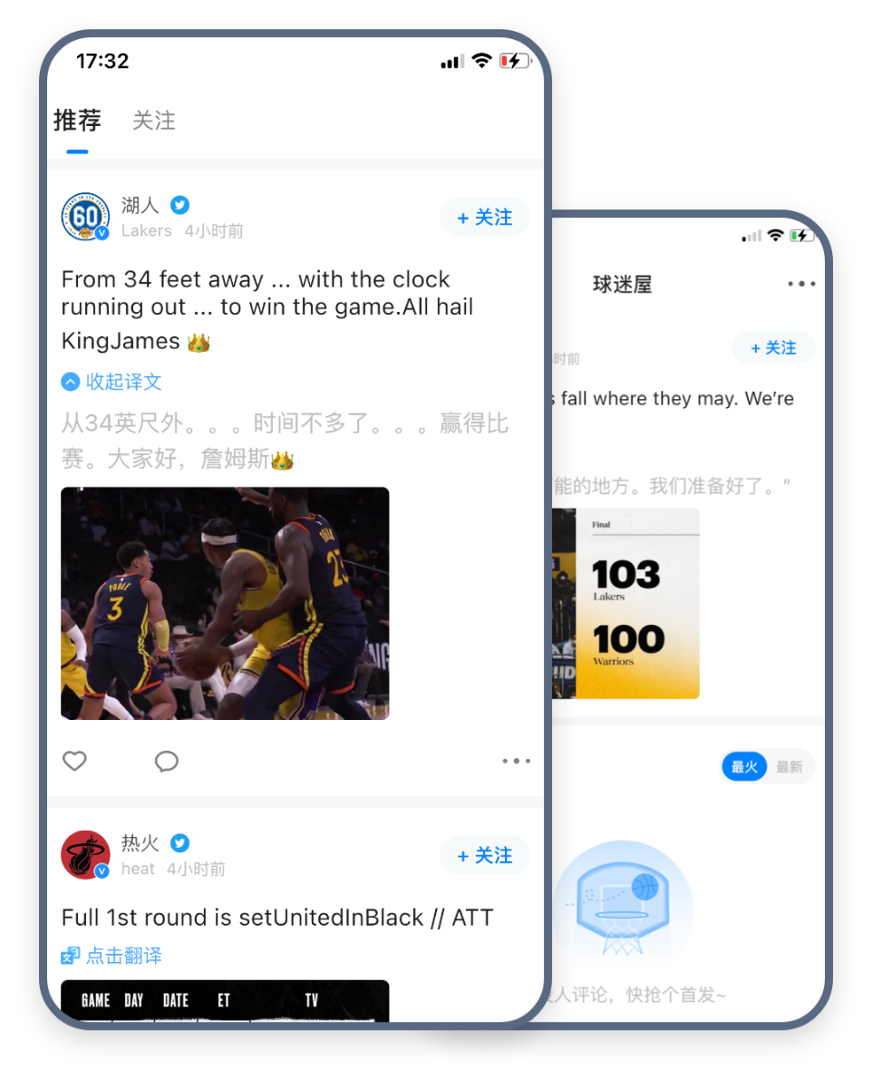 球队、球星的Twitter、Ins动态